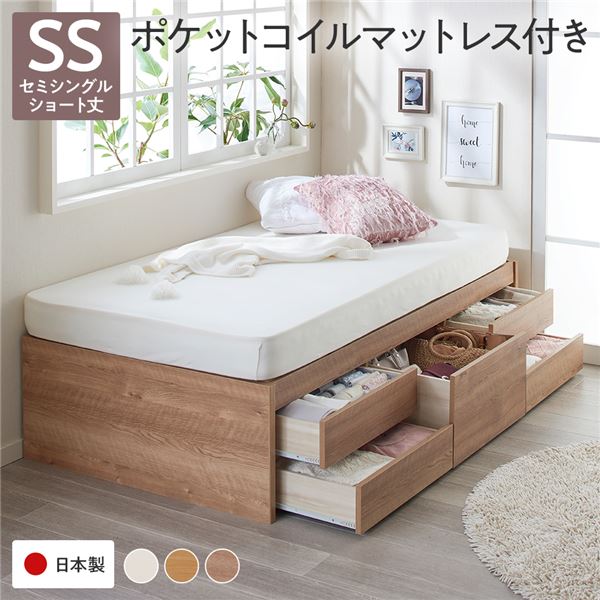[お客様組み立て] 収納 ベッド ヘッドレス ショート丈 セミシングル 国産ポケットコイルマットレス付き シャビーオーク 収納付き すのこ 日本製