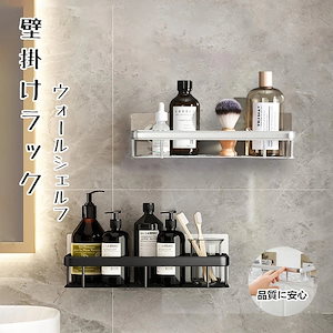 ウォールシェルフ ウォールラック 壁掛け ラック キッチン お風呂 吊り棚 つり棚 アルミ棚 キッチン収納 アルミシェルフ アルミラック 水切り 可動式 Z-07
