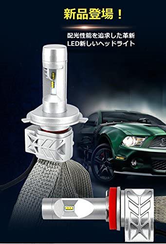 8000LM H4 HI/Lo 6500k 車検対応 フィリップス LED H4 今だけ!! お試し特価!! 当店オリジナル 5,579円