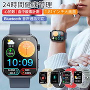 人気商品|スマートウォッチ 血中酸素濃度 体温測定 睡眠モニター IP68防水 血圧計 心拍計 着信通知 天気予報 歩数計 通話機能付き レディース メンズ スマートウォッチ女性用 168