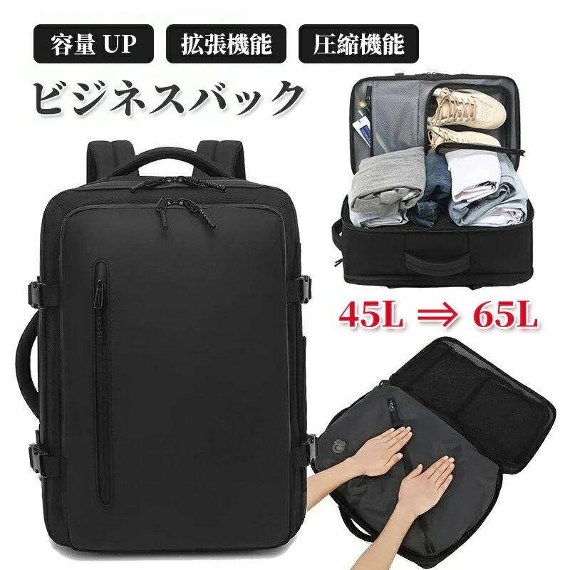 ビジネスバック 真空圧縮リュック 旅行バック 真空圧縮 リュック ポンプ付き エア真空 バックパック メンズ 17インチPC対応 ビジネスバッグ 大容量 多機能 キャリーオン機能 通勤 通学