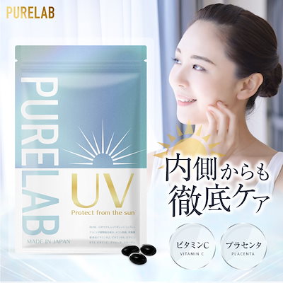 [Qoo10] PURELAB 飲む日焼け止め UV サプリメント ビタ