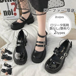 ロリータ風靴春ローファーレディースヒール:5cm厚底2types艶なし/艶有り履きやすい痛くない美脚歩きやすい