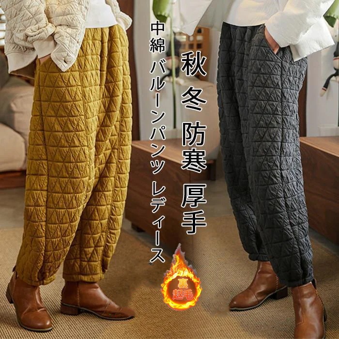 中綿 バルーンパンツ レディース パンツ ワイドパンツ 部屋着 キルティング 秋 冬 防寒 厚手 ロング テーパードパンツ ウエストゴム サルエル