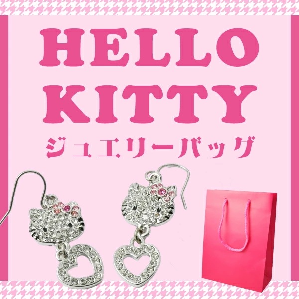 サンリオ ハローキティ ジュエリーセット アクセサリー サンリオ ハッピーバッグ レア 福袋 A【数量限定】_1567-5104