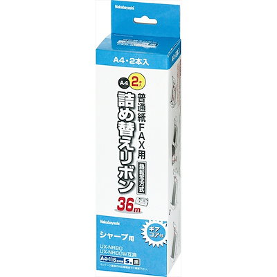 まとめ買い）FAX詰め替えリボン シャープ A4 36m 2本入 FXR-SH2G