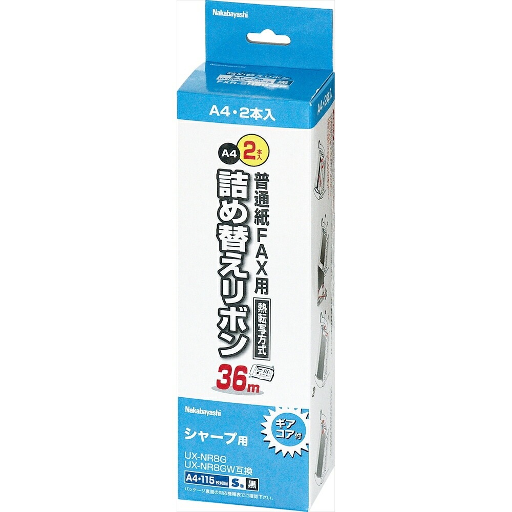 （まとめ買い）FAX詰め替えリボン シャープ A4 36m 2本入 FXR-SH2G-2P [x3]