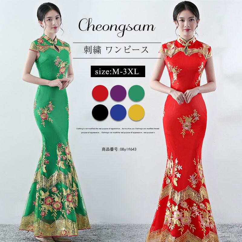 チャイナワンピース レディース チャイナドレス ロングワンピース ドレス ワンピース チャイナ服 刺繍 半袖 花柄 ロング丈 マーメード セクシー 結婚式 披露宴