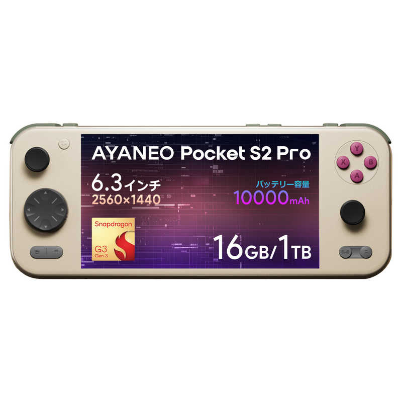 【2025年09月30日発売予定】AYANEO　PocketS2 Pro ［Snapdragon］ レトロパワー　AYAPKS2P-1610RP