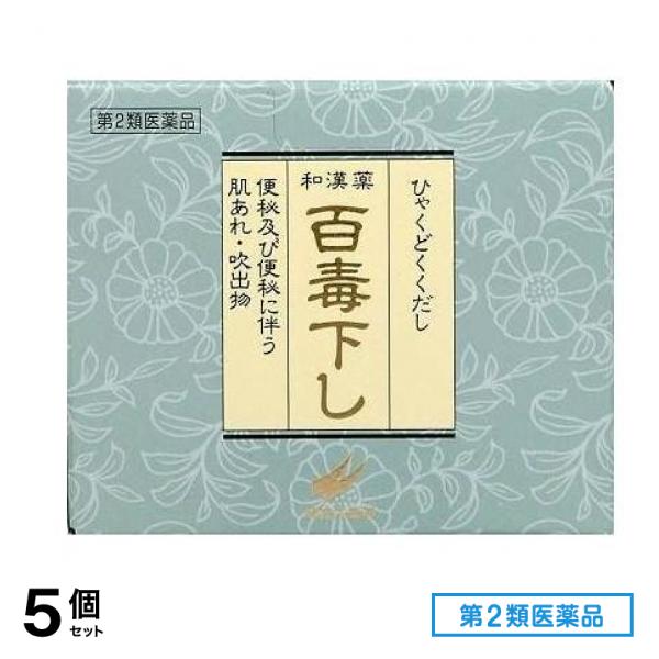 第２類医薬品 百毒下し 480粒 5個セット 6,845円