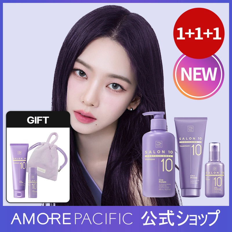 サロン10プロフェッショナル CICAヘアケア 3個セット
