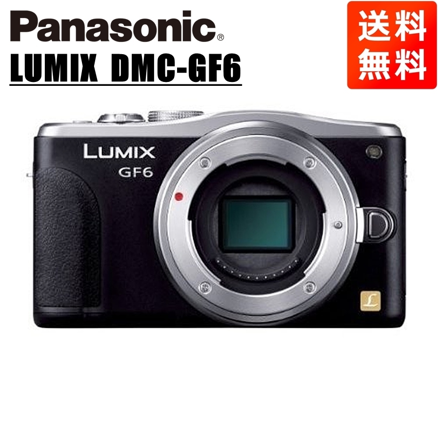 ルミックス DMC-GF6 ボディ ブラック ミラーレス一眼 カメラ 中古