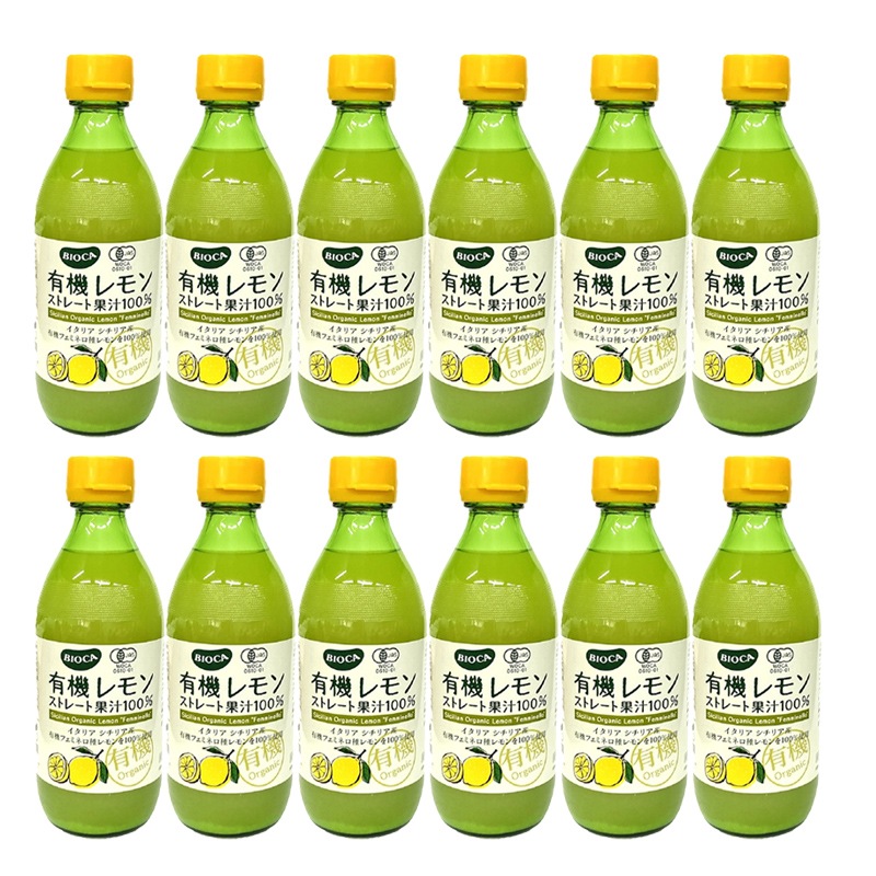 有機レモンストレート果汁100% 360ml 12本セット イタリア シチリア島 ヴィーガン