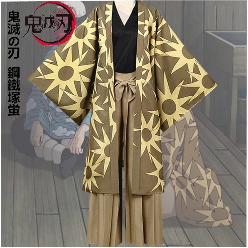 鋼鐵塚蛍 コスプレ衣装　コスチューム ハロウィン品質良い 店舗お勧め