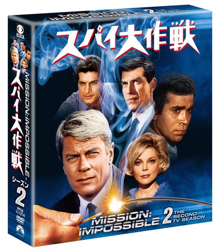 スパイ大作戦 シーズン2 [DVD] 6,990円