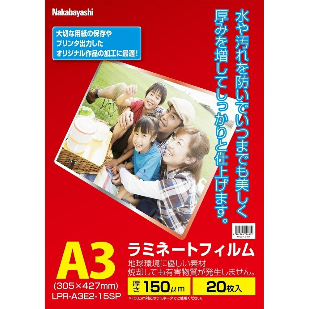 （まとめ買い）ラミネートフィルムE2 150μm 20枚入 A3 LPR-A3E2-15SP [x3]