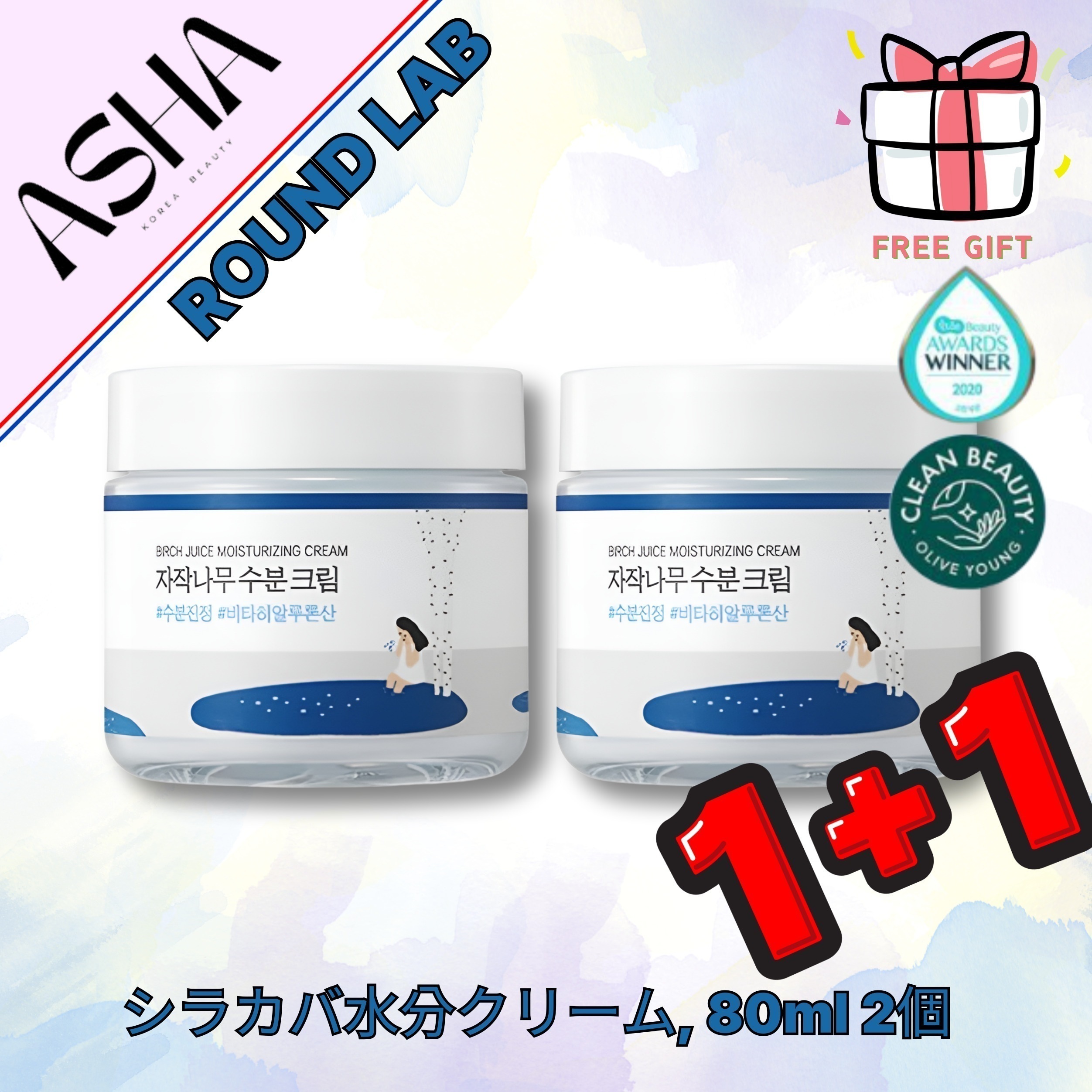 シラカバ水分クリーム, 80ml,2個 5,391円