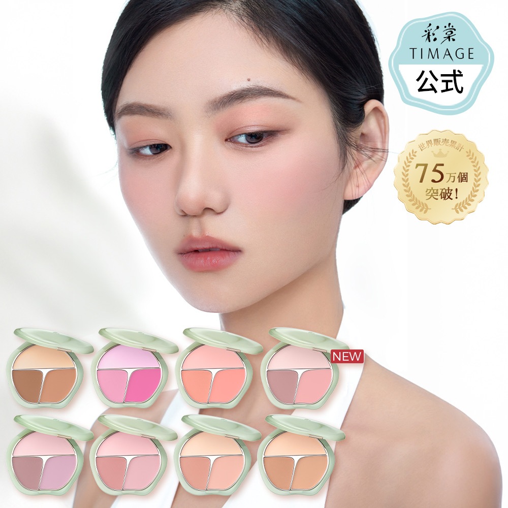 Qoo10] TIMAGE 【春の新色リリース】公式ショップ 正規品