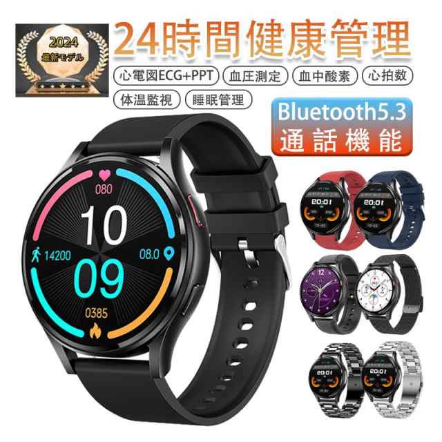 スマートウォッチ 通話機能 心電図ECG+PPG 血圧測定 血液成分 尿酸脂質 24時間高精度心拍数 睡眠検測 血中酸素 24時間健康管理 SOS機能 iPhone/Android 対応特典品