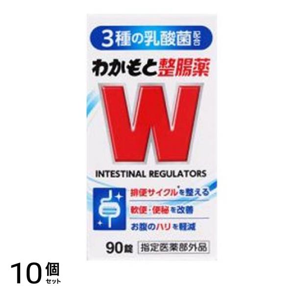 わかもと整腸薬 90錠 10個セット