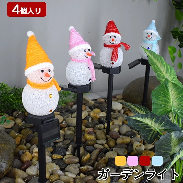 クリスマス ガーデン 4個セット ライト ガーデンライト ソーラー ソーラーライト 地中埋込型 ガーデニング 雪だるま スノーマン LED 屋外 防水 太陽光発電 常夜灯 光センサー 夜間自動点灯 ハ
