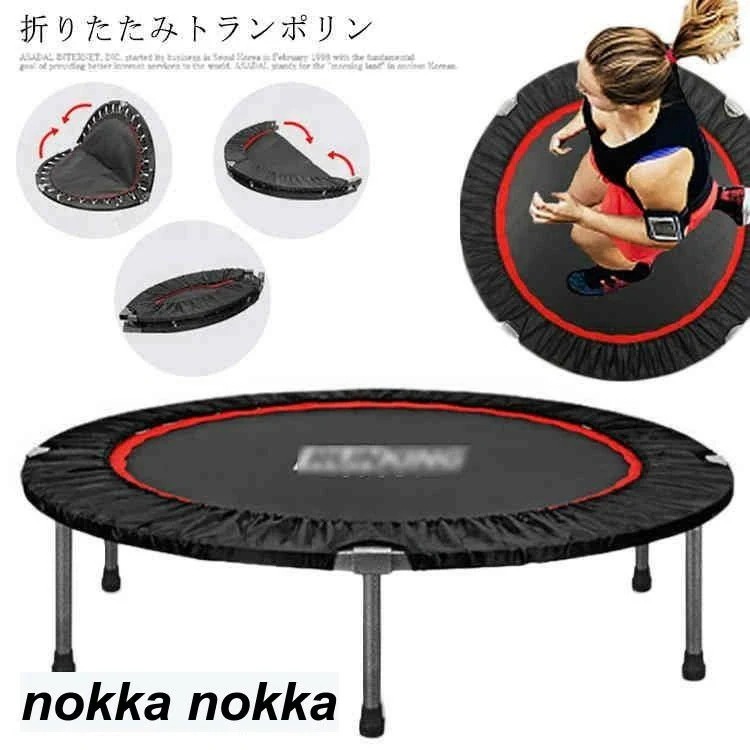 夏の新作トランポリン 折りたたみ 大人用ダイエット 子供 エクササイズ ホームジャンピング 耐荷重225kg ダイエット 大人用 室内 あそび 家庭用 有酸素運動