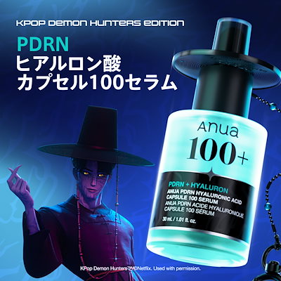 Qoo10] アヌア PDRN ヒアルロン酸カプセル100 セ : スキンケア