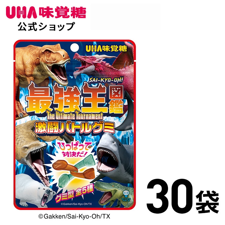 【公式】まとめ買い UHA味覚糖 最強王図鑑激闘バトルグミ コーラ味＆ソーダ味 30袋セット