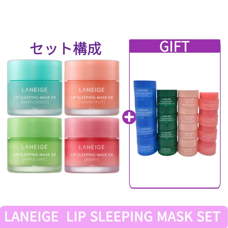 [大容量贈呈][セット構成]リップ スリーピング マスク 20g x 4個 角質ケア 睡眠パック 韓国化粧品 唇 パック リップケア 唇パック リップケア 美容液 保湿 ぷるぷる うるおい 韓国 韓国