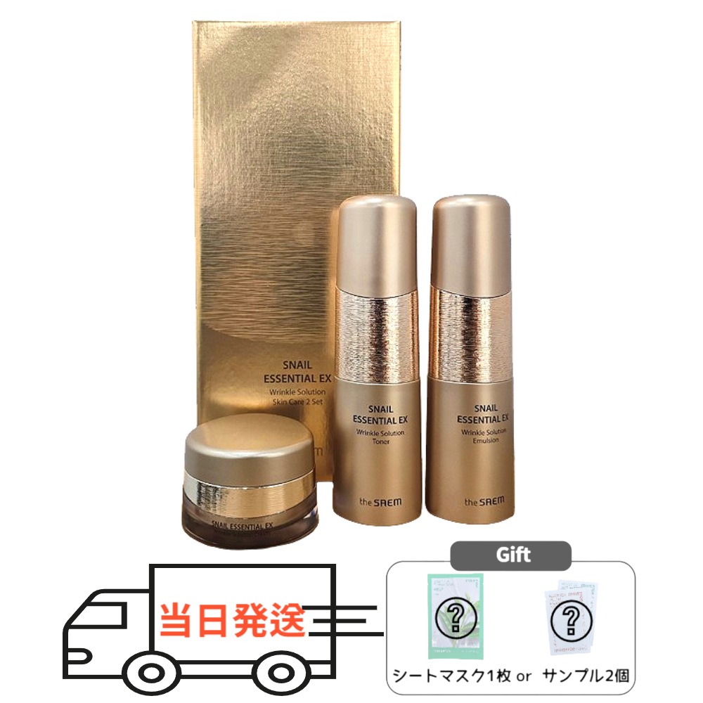 スネイルエッセンシャルEX リンクルソリューション 2種セット シワ 改善 高保湿 ハリ 韓国コスメ 正規品