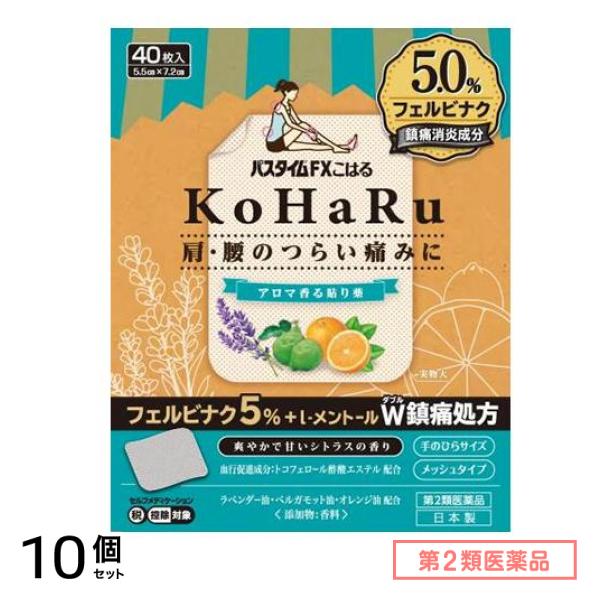 第２類医薬品 パスタイムFXこはる 40枚 10個セット