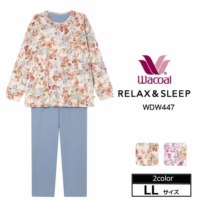 Wacoal ワコール リラックス＆スリープ パジャマ (LLサイズ) WDW447 【S】