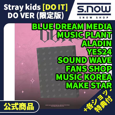 Qoo10] JYP Entertainment 各ショップ特典付 Stray kids : KPOP