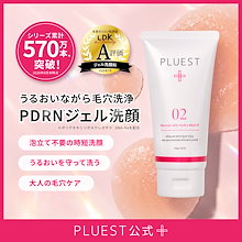 Qoo10 | 「プルエスト」のブランド検索結果(人気順)：プルエスト買う