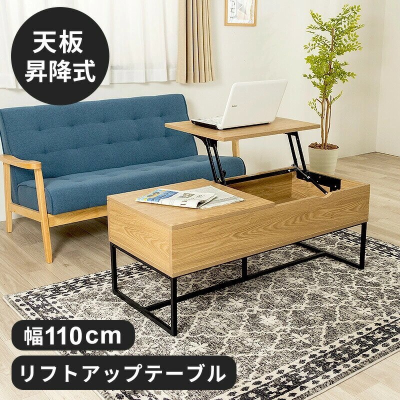 センターテーブル 引き出し 北欧風 ローテーブル デスク ホワイト ナチュラル ウォルナット 収納 リモート 韓国風 韓国インテリア 収納付き おしゃれ 昇降テーブル テーブル リビングテーブル