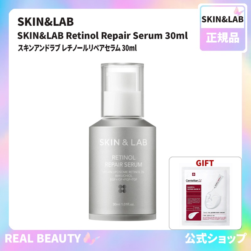 スキンアンドラブ レチノールリペアセラム 30ml( 公式 おまけ: マスクパック1枚) 4,778円