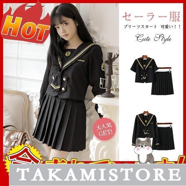 【即納】セーラー服 レディース 学生制服 上下セット 大 可愛い 入学式 コスプレ プリーツスカート 学園祭 春夏 4,986円