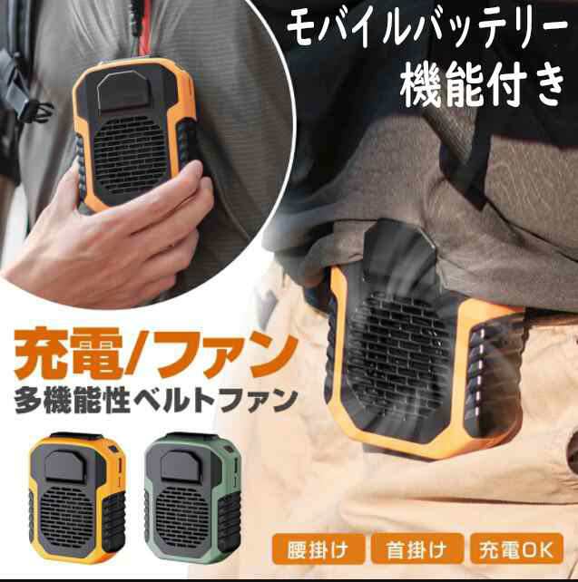 扇風機 腰掛け USB 携帯扇風機 静音 涼しい 快適 ネックファン 冷風機 熱中症対策 大容量 大風量3段階調節 2way装着 2025132