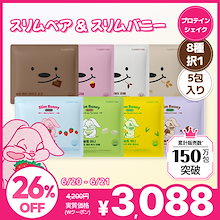 Qoo10 - ダイエットサプリの商品リスト(人気順) : お得なネット通販サイト