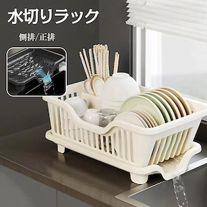 水切りラック キッチンラック 食器 水切りかご 食器水切り キッチン収納 箸置き付 台所 洗い物 省スペース 台所 コンパクト 収納 組み立て簡単 一人暮らし 爆買