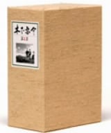 木下惠介生誕100年 木下惠介DVD-BOX 第三集 (DVD) DA-5553
