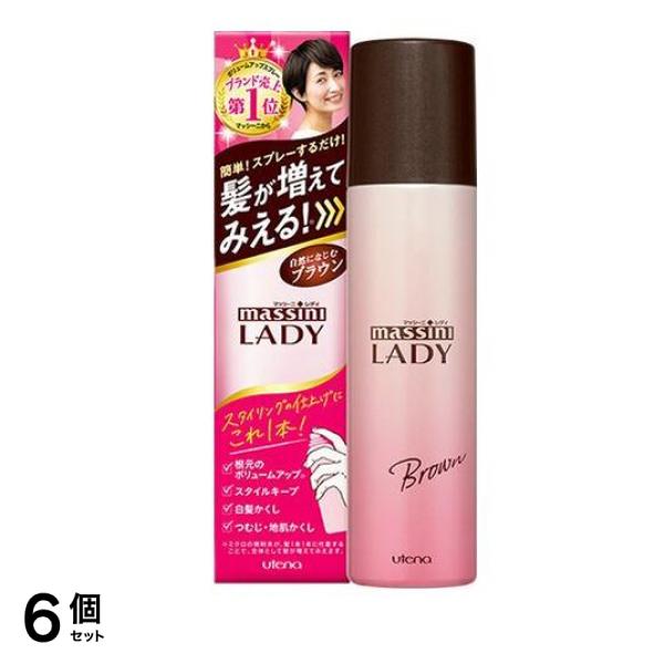 マッシーニ レディ クイックヘアカバースプレー ブラウン 100g 6個セット