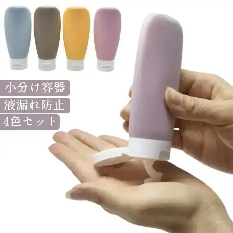 【10点セット】4個セット トラベルボトル 60ml クリアポケット付き 漏れ防止 小分け容器 詰め替え容器 シャンプーボトル 携帯便利 小分けボトル 携帯用容器 旅行用品 旅行用 容器 詰め替えボト