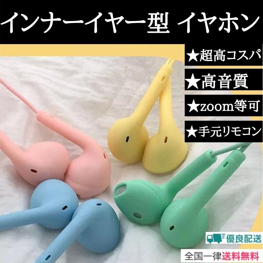 タブレット android対応 通話 音楽 スマートフォン リモコン ヘッドフォン ヘッドセット 12 iphone カナル型 片耳 付き マイク インナーイヤー型 有線 【高音質】イヤホン 4,647円