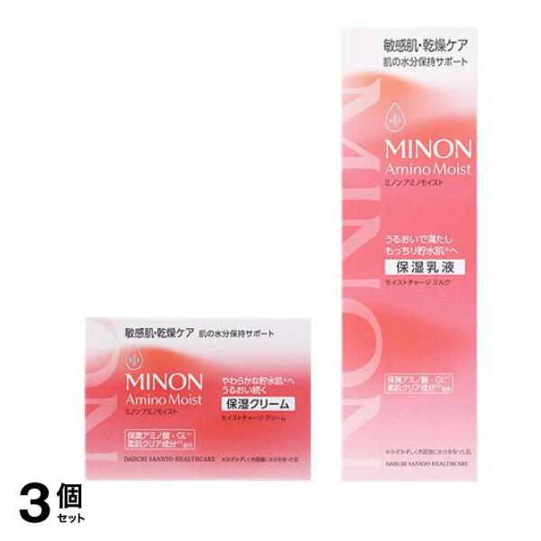 モイストチャージクリーム 40g &モイストチャージミルク 保湿乳液 ポンプ付き本体 100g 3個セット