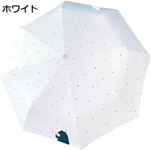 【20%OFFクーポン～】ワンタッチ自動開閉 ワンタッチ 自動開閉折りたたみ傘 3段式 8本骨 耐風性 超撥水 軽量楽々 丈夫 晴雨兼用 日傘 雨傘 ジャンプ傘 折りたたみ傘 レディース傘 熊 通勤