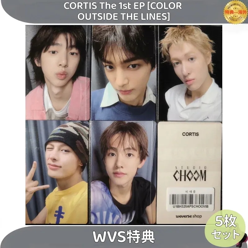 CORTIS The 1st [COLOR OUTSIDE THE LINES]　WVS特典 5枚セット