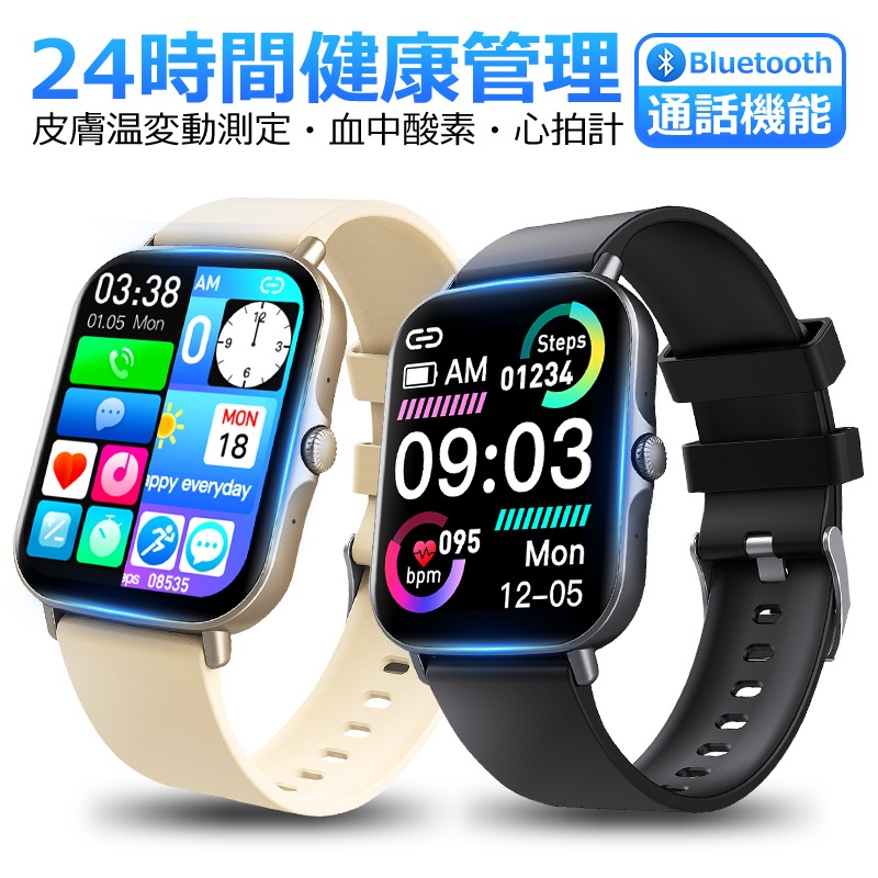 スマートウォッチ 通話機能 Bluetooth通話 F97S 皮膚温変動測定 血中酸素濃度 心拍計 24時間健康管理 運動モード 睡眠モニター 1.75インチ大画面 IP67防水 活動量計 天気予報