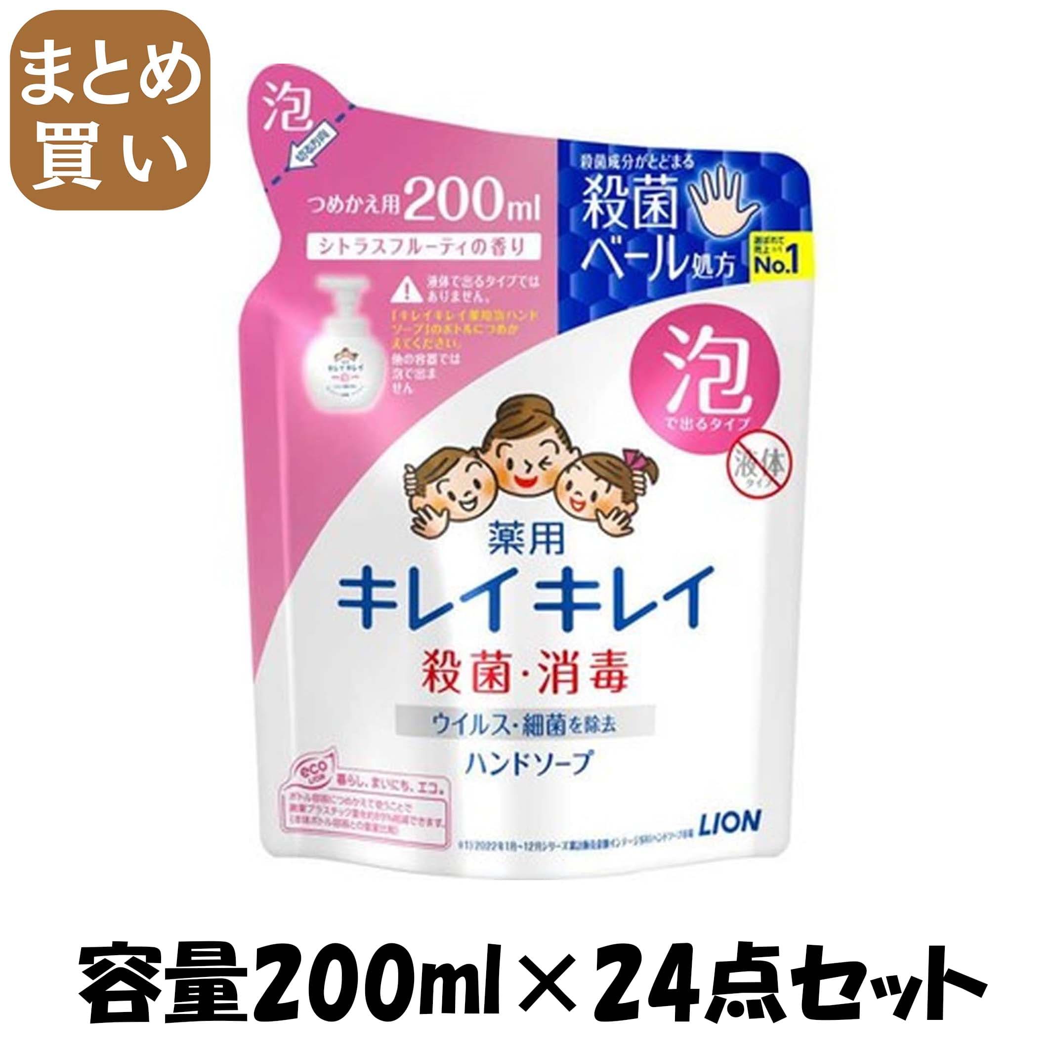 【まとめ買い】キレイキレイ　薬用泡ハンドソープ　つめかえ用２００ｍｌ 容量200ML×24点セット ライオン ハンドソープ
