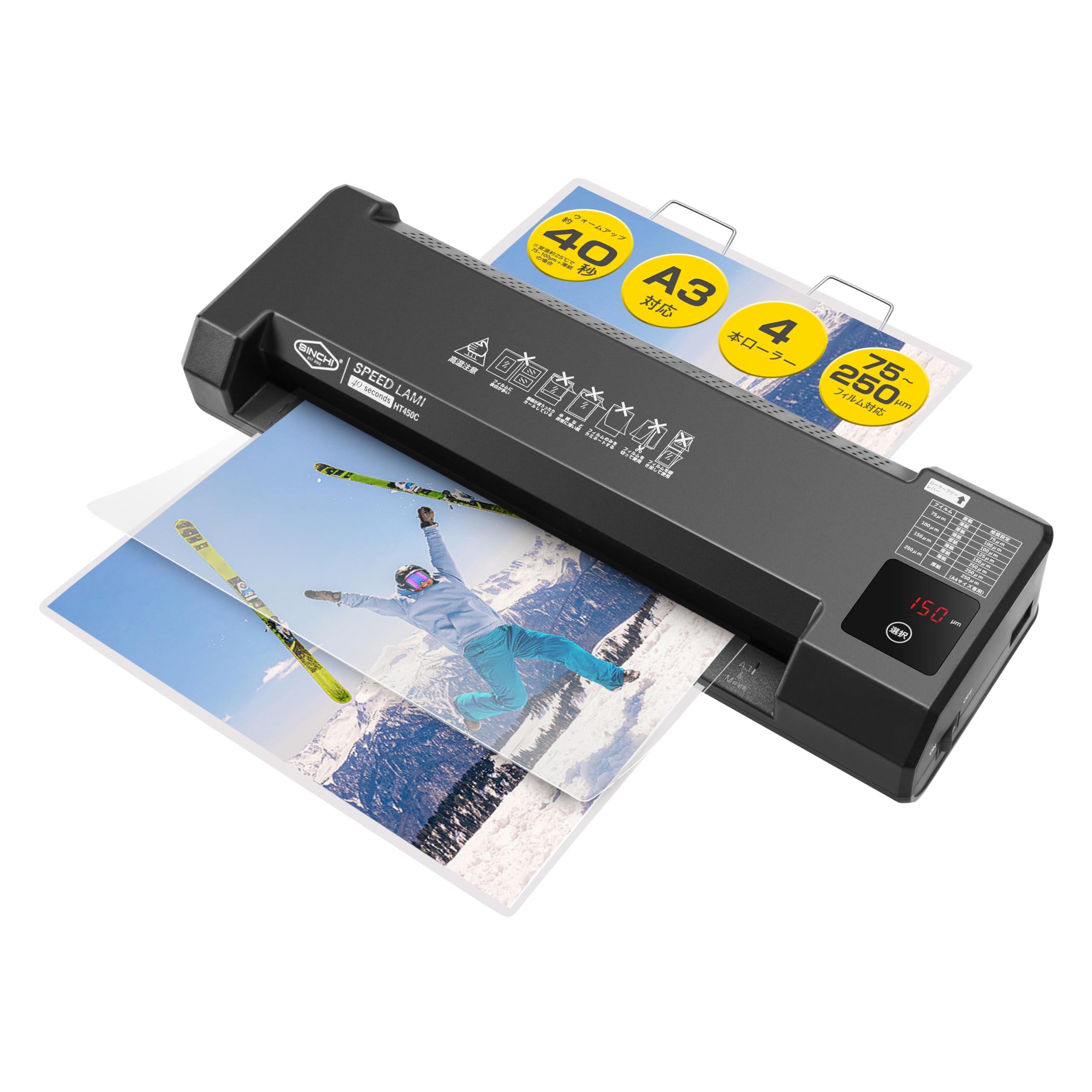 SINCHI ラミネーター75～250μm対応4本ローラー30～40秒高速起動名刺～A3対応LEDタッチパネル・厚さに応じて調整可能詰まり防止レバー・自動オフ機能100μmフィルム10枚